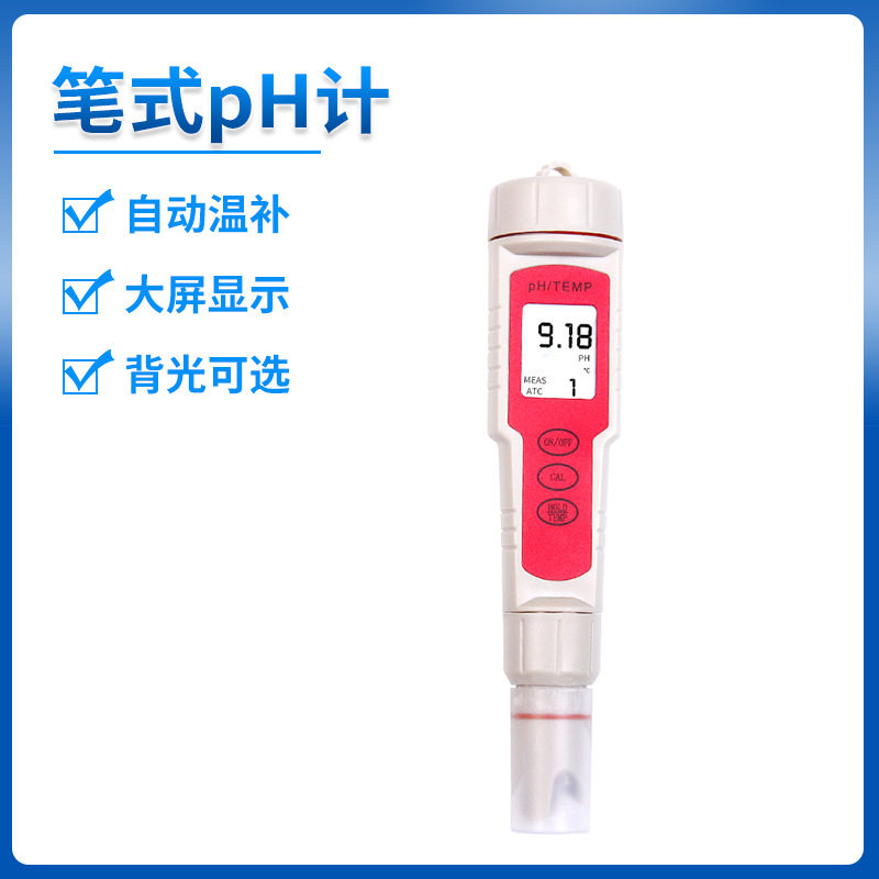 笔式pH计 厂家批发酸度计测试笔背光可选跨境货源水质检测笔图片