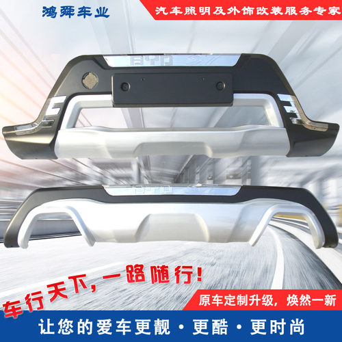 比亚迪S7前后护杠BYDS7加装前后护杠S7防护杠比亚迪S7前后大包围