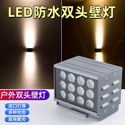 LED户外壁灯防水过道阳台室外创意楼梯双头庭院外墙走廊墙灯现代