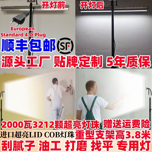 European Standard 4.O Plug刮腻子专用灯油工专用灯油漆工打磨灯