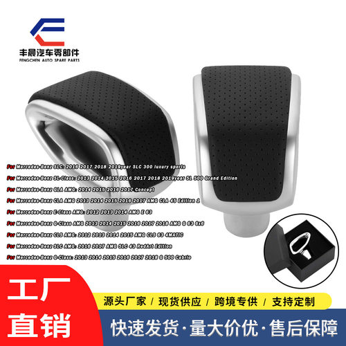 适用于奔驰G级排档G63AMG 自动挡改装换挡手球合金材质档把头