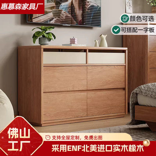 实木六斗柜现代玄关柜卧室抽屉储物柜北欧原木风床边床尾收纳柜子