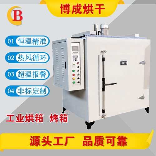 高温烘箱  高温模具干燥箱  热风循环恒温烘箱   高温工业烤箱