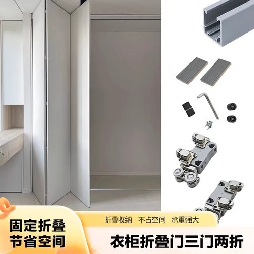 无下轨三折叠门衣柜推拉移门吊轨滑轮衣帽间顶装轨道滑轨五金配件