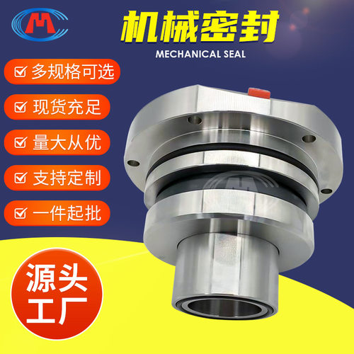 机封 200ZD-600 150ZG-650 150ZD-650  渣浆泵机械密封