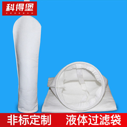 厂家除尘pe液体过滤袋  pp涤纶过滤袋  除尘过布袋
