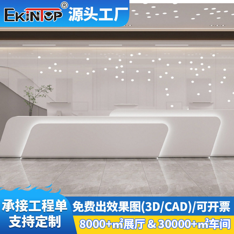 接待前台现代简约酒店公司大堂接待桌售楼处售楼部接待台收银台图片