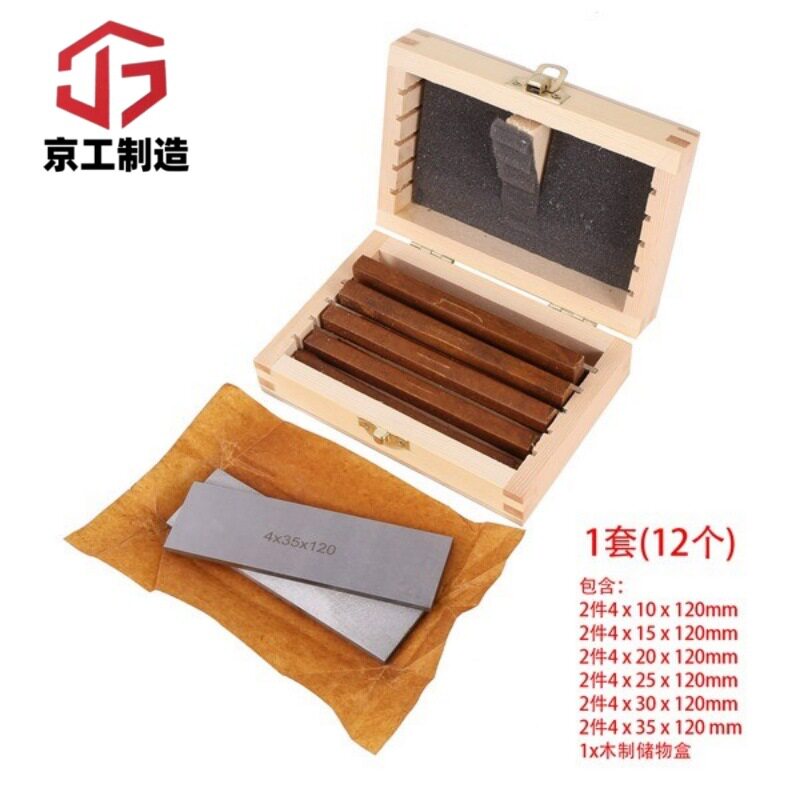 6对虎钳等高量块12件套加硬120X4X10-35mm数控铣床平行垫块套装图片