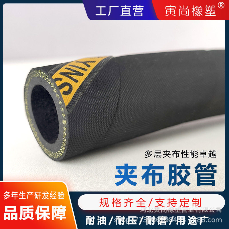 夹布橡胶管黑色胶管液压胶管耐油其它五金