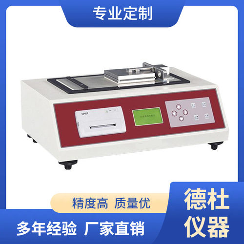 COF-P01 纸板斜面摩擦系数仪