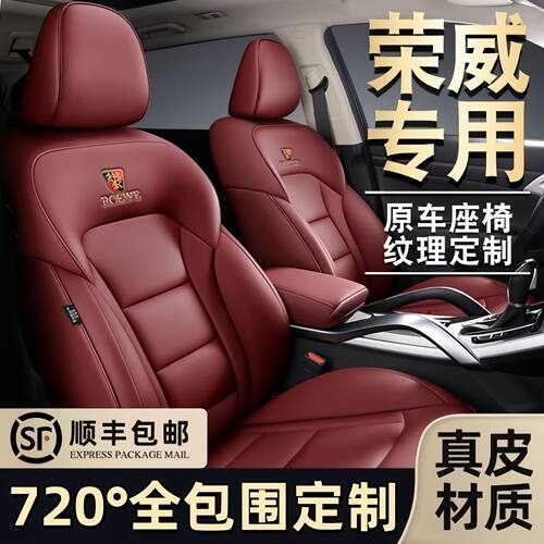 荣威RX5 RX3 350 550 360 i6定制全包汽车座套四季通用全包围坐套