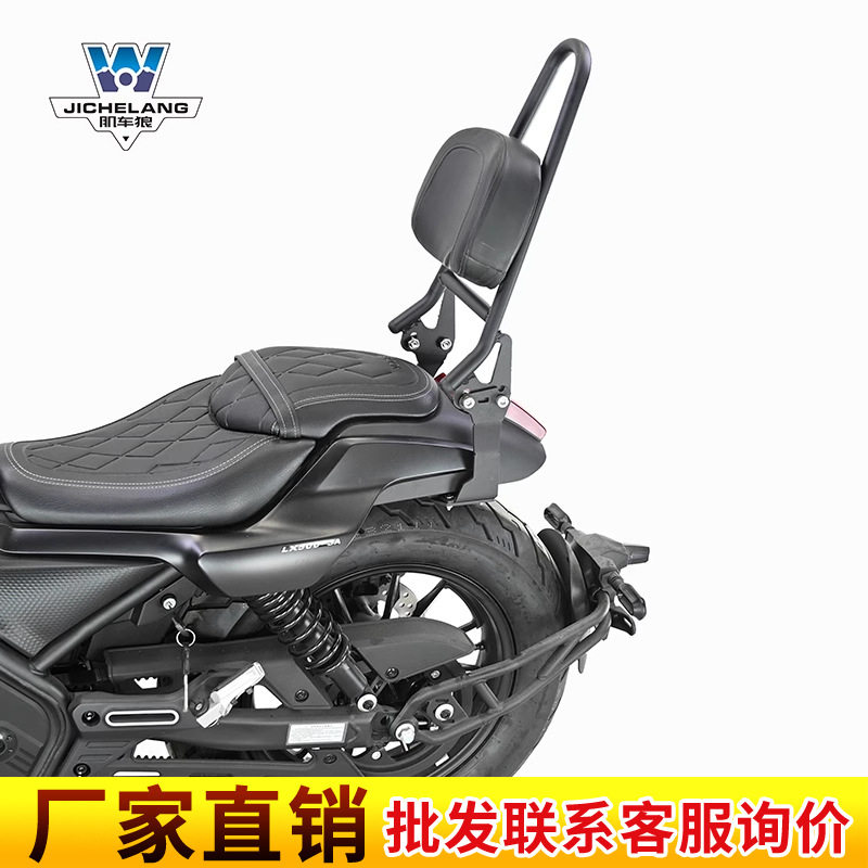 肌车狼适用无极CU525靠背改装尾货架尾翼后尾架弯弓靠背专用可调