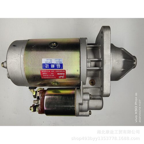 南京依维柯起动机QD1317马达电启动耐用柴油机重载启动机电动