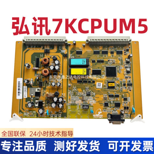 7KCPUM57KCPU全新原装弘讯海天电脑海天C7000注塑机可维修
