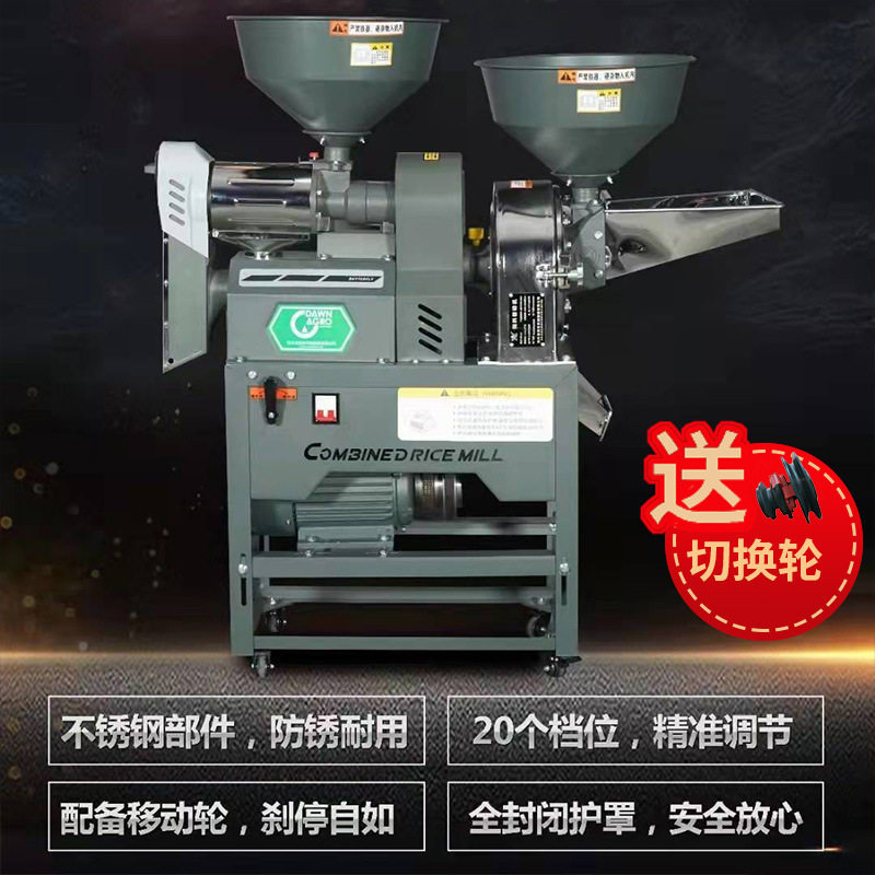 米机碾米机家用小型剥谷机粉碎多功能全自动精米机大米水稻打米机图片