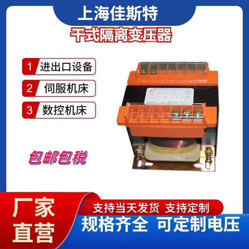 上海工厂BK-10KVA单相机床隔离150w控制变压器380转220v36v变24v1