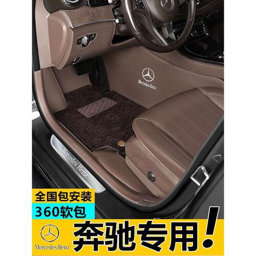 适用奔驰A200E300L GLC C260C200L E260L ML350GLE450 S400包围垫