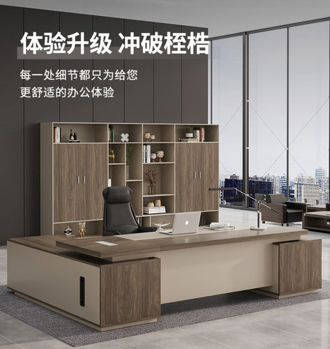 简约现代老板桌办公桌椅组合办公室家具总裁桌经理桌主管桌大班台