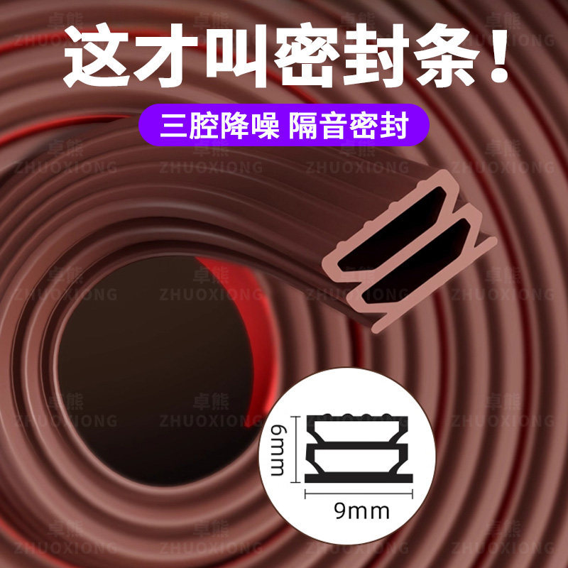 门框密封条入户门子母门缝防风隔音超静音胶条防盗门扇防撞防尘条图片