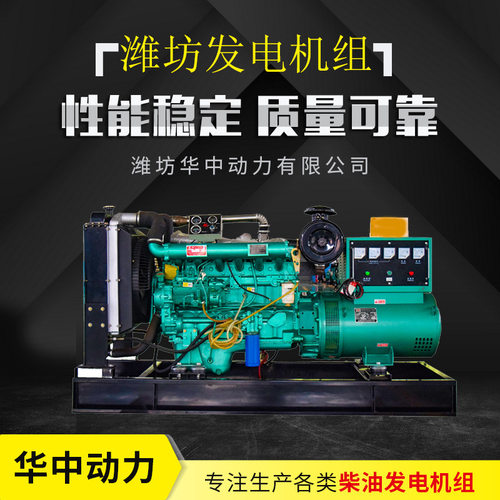 80kw柴油发电机 80千瓦备用发电机 柴油发电机 应急电源 养殖场备