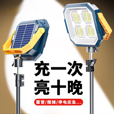 摆摊灯夜市灯户外停电应急用太阳能充电超亮led照明灯地摊露营