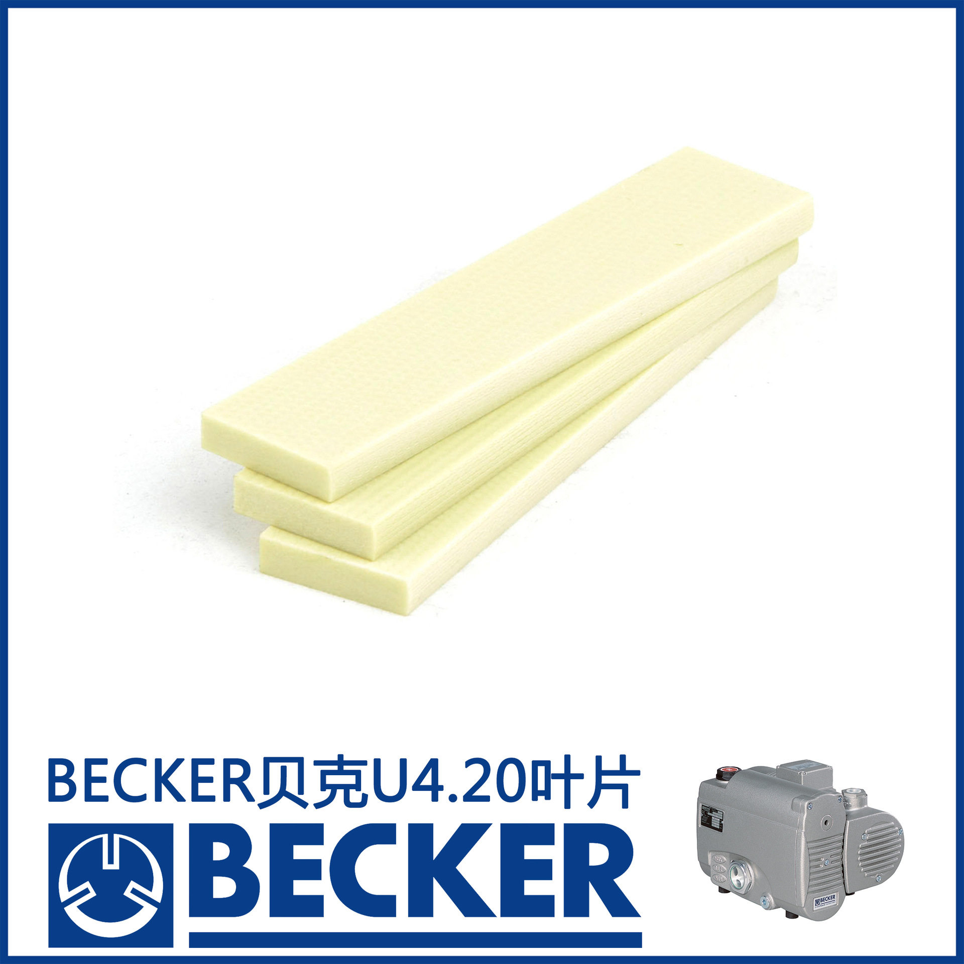 德国Becker贝克U4.20真空泵叶片 旋片 90058300003 WN150-162图片