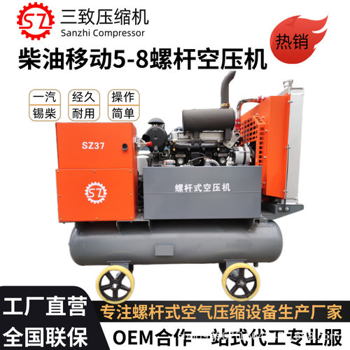 柴油移动螺杆式空压机5/8空气压缩机气泵工地用移动式专用打气泵