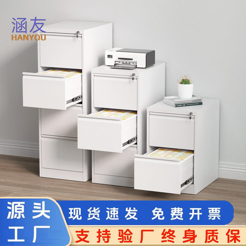 文件柜挂快劳a4文件夹收纳柜办公室资料档案柜带锁抽屉式卡箱加厚