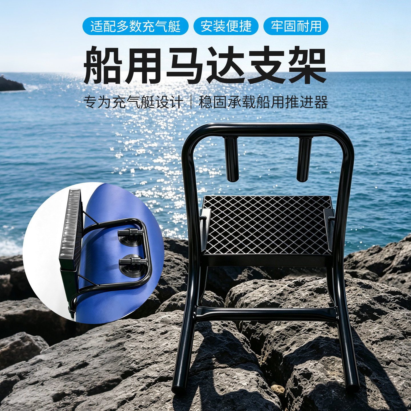 充气橡皮艇外机支架推进器挂机板图片