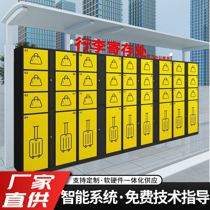 行李储物寄存柜酒吧景区共享扫码存放柜车站游乐场智能联网存包柜图片