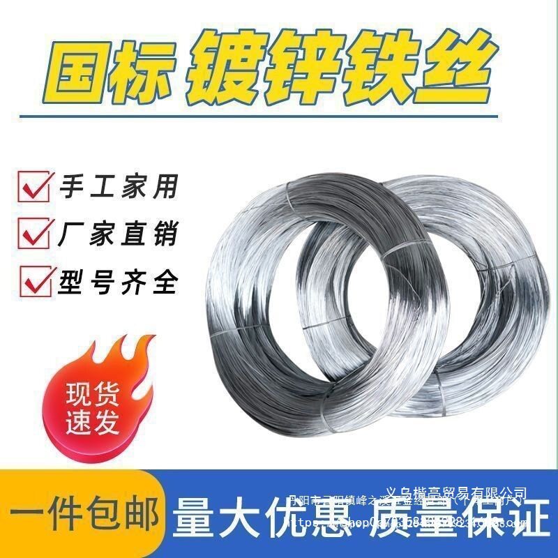 镀锌铁丝铁线扎丝扎线手工diy防锈工地建筑8 14号细铁丝线挂窗帘图片