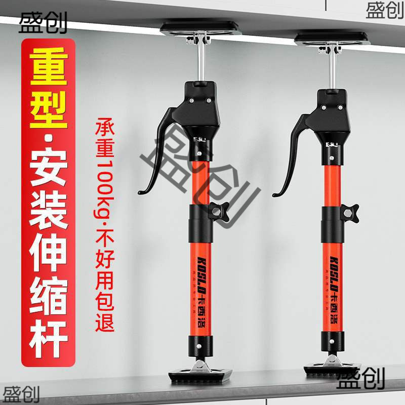 吊柜安装支撑伸缩可调节支撑杆升降支架橱柜浴室柜辅助工具图片
