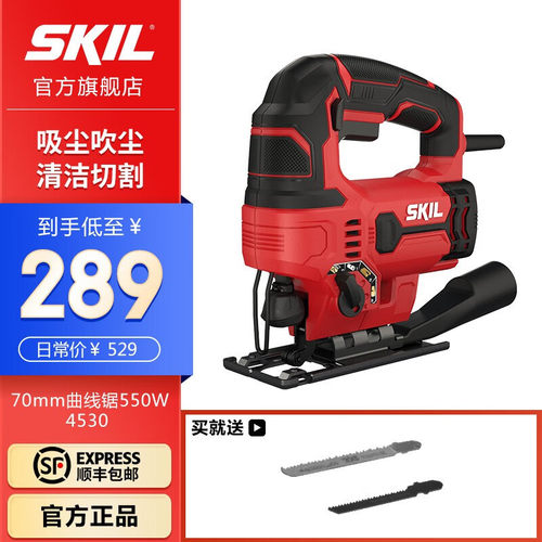 SKIL 20V锂电曲线锯3420木工多功能线锯家用电锯切割机手持电动拉