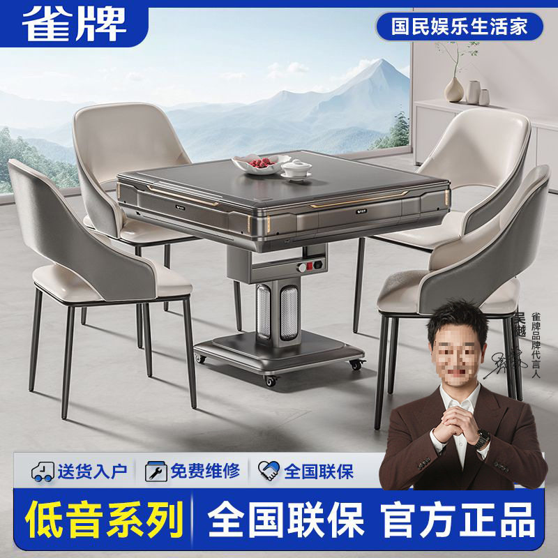 雀牌【防侧翻】麻将机全自动家用餐桌两用折叠麻将桌低音机麻取暖图片