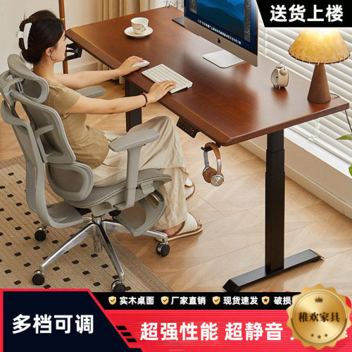 智能加厚实木电动升降桌腿双电机办公桌电脑学习书桌组装升降支架