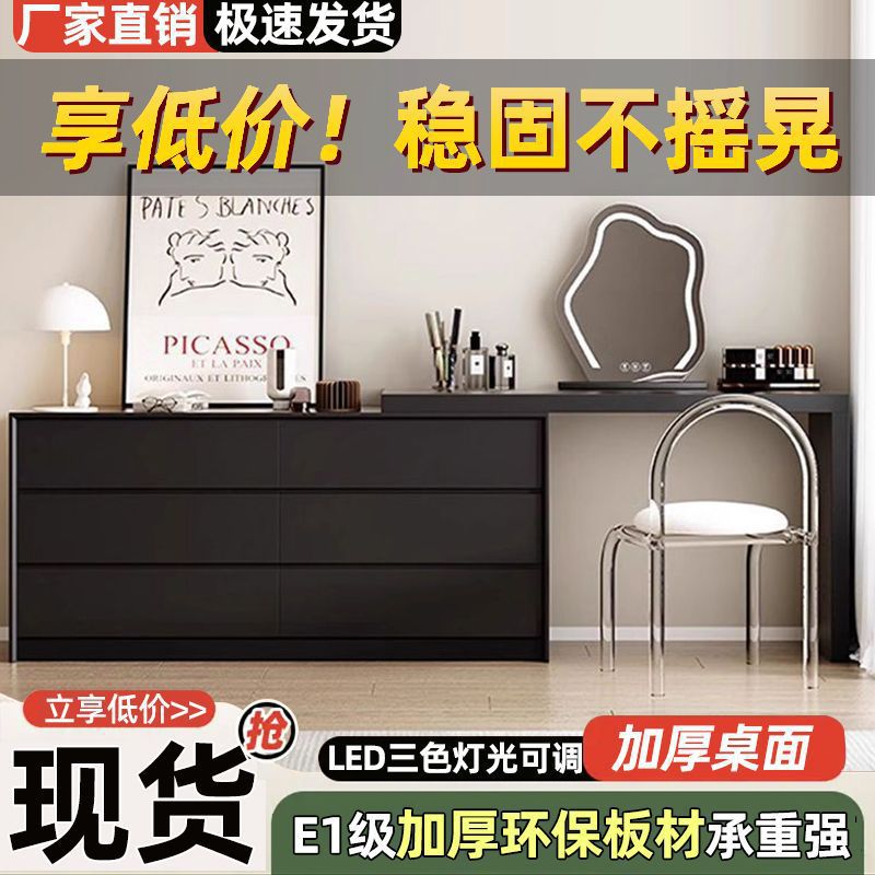 梳妆台现代简约斗柜一体化妆柜小户型轻奢高级可伸缩化妆桌收纳柜