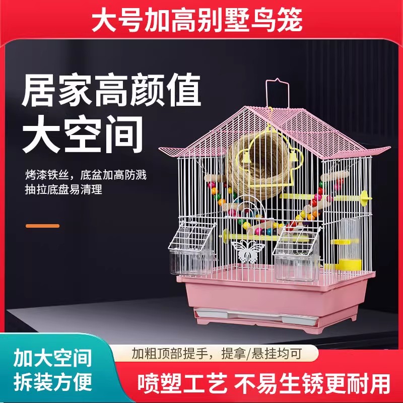 大号加高铁丝烤漆大空间鹦鹉笼
