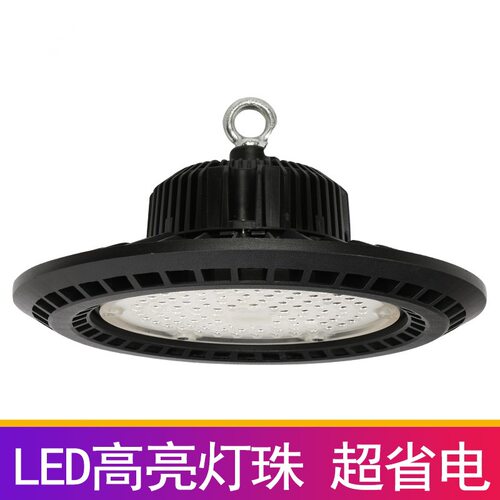 工矿灯ufo飞碟灯防水200w工厂照明灯厂房仓库灯球场高天棚灯跨境