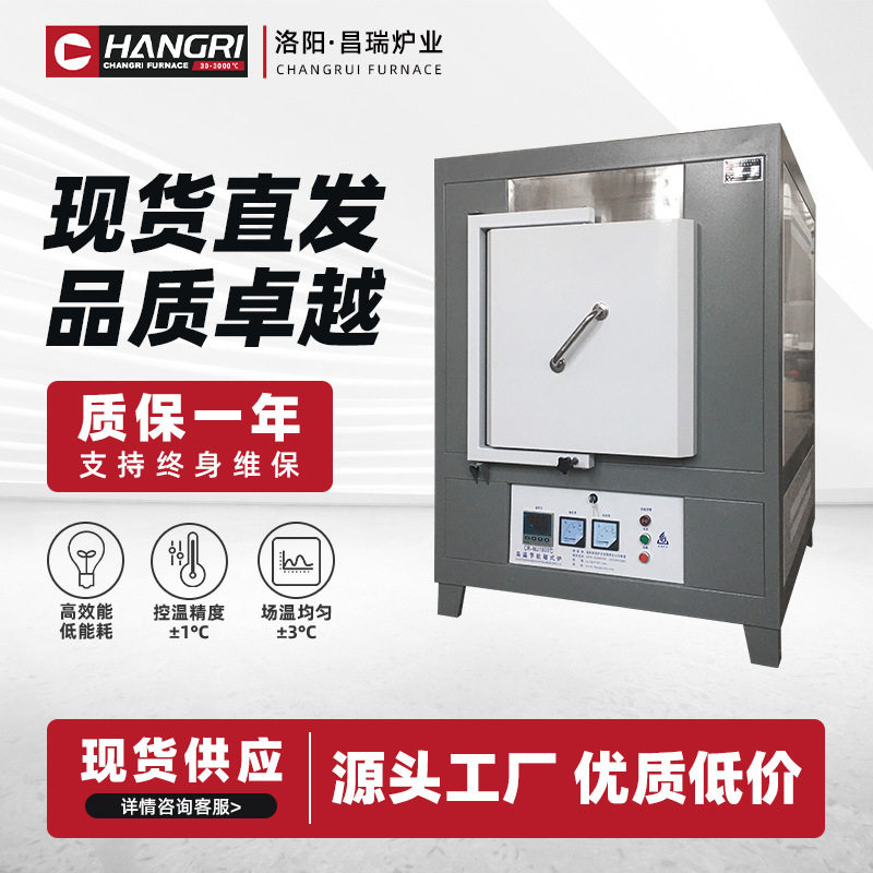 马弗炉小型智能加热箱式真空气氛炉实验电炉热处理钎焊炉图片
