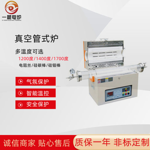 高温马弗炉 1200℃管式热处理炉 真空气氛管式电阻炉