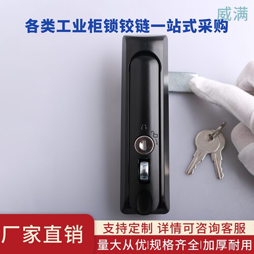 MS6028Z-1工业设备柜门锁天地连杆锁配电箱电柜门拉杆锁威图柜锁