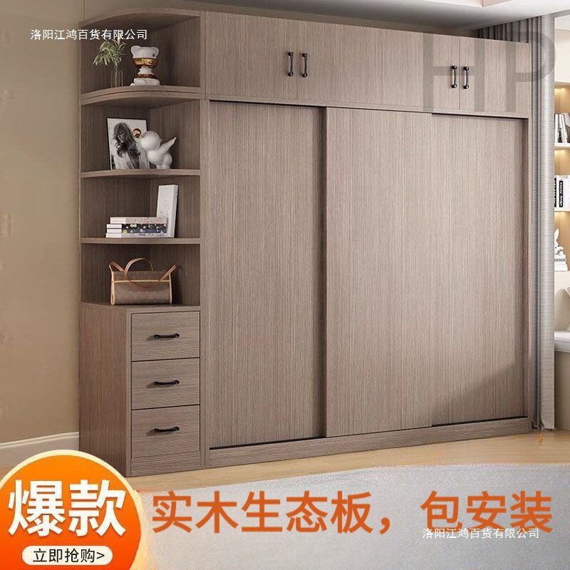 实木衣柜家用卧室现代简约全套成品推拉门衣橱实木加厚柜子包安装图片