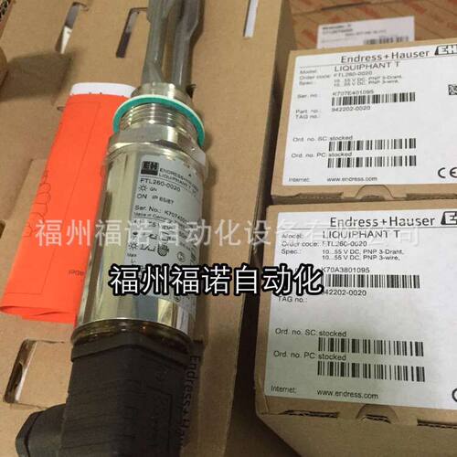 经销批发 德国E+H电容式物位计FTC260 电容式物位开关