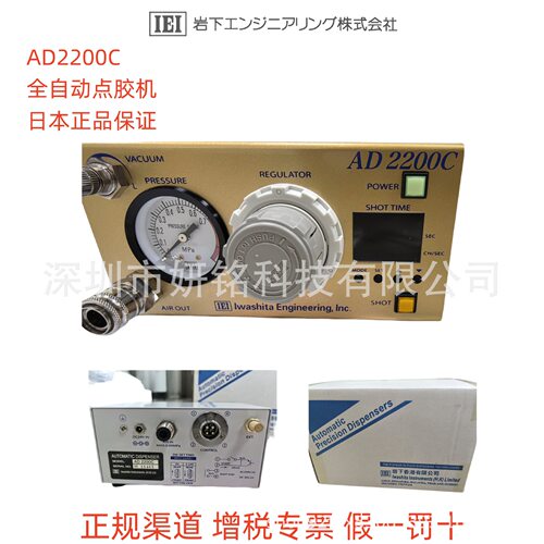 日本IEI岩下AD2200C3300C全自动点胶机原装现货正品发货