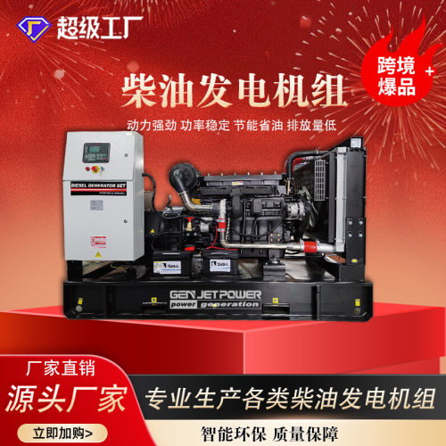 跨境批发潍柴发电机柴油发电机组100kw动力380V全铜无刷发电机