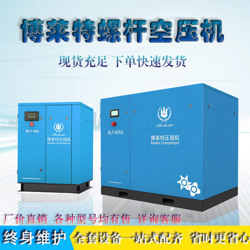 博莱特螺杆永磁变频空压机工业级22KW无油静音空压机大型打气泵