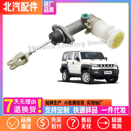 北汽老BJ40 BJ40L变速箱离合器总泵BJ40柴油主缸助力泵原厂