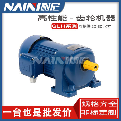 齿轮减速机380V卧式CH18/22/28/32/40减速电机200W/400W