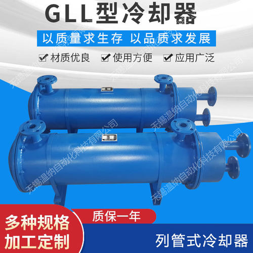 GLL2-3GLL2-4GLL2-5GLL2-6GLL2-7GLL3-4列管式油冷却器