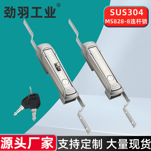 MS828-8连杆锁MS829-A开关柜威图柜控制柜动力柜门锁 MS819平面锁